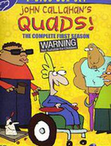 Великолепная четвёрка