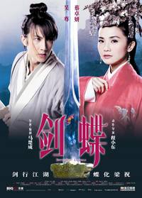 Постер Бабочки-любовники