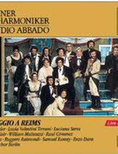 Путешествие в Реймс