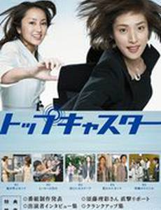 Лучший ведущий новостей