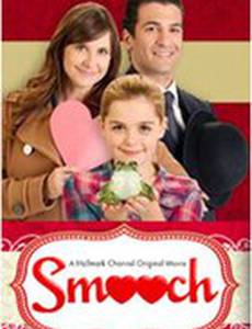 Поцелуйчики