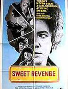 Сладкая месть