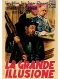 Постер из фильма "Великая иллюзия" - 1