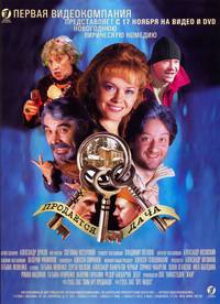 Постер Продается дача