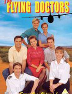 Летающие доктора