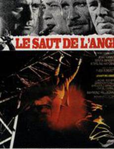 Смертельное поручение