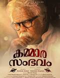 Постер из фильма "Kammara Sambavam" - 1