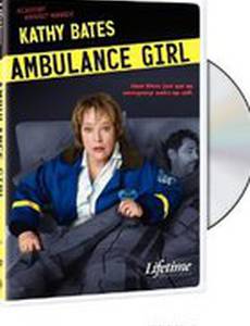 Скорая помощь