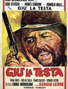 За пригоршню динамита