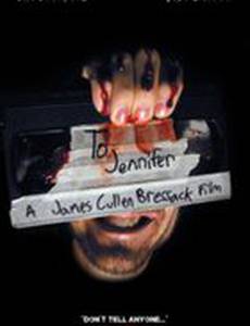 К Дженнифер