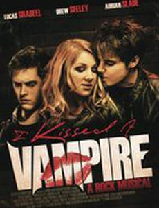 Я поцеловала вампира