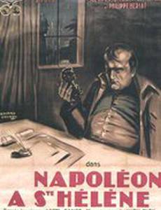 Наполеон на острове Святой Елены