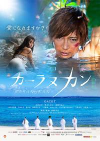 Постер Karanukan