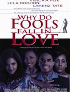 Почему дураки влюбляются