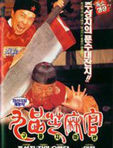 Да здравствует судья!