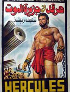 Подвиги Геракла: Геракл и царица Лидии