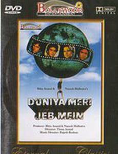 Судьба в твоих руках