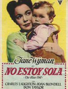 Голубая вуаль