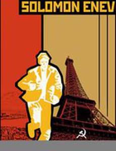 Solomon Enev