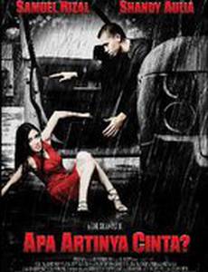 Что такое любовь?