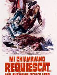 Они прочитали надо мной 'Покойся с миром'… И были неправы