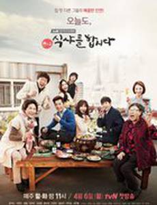 Давайте есть