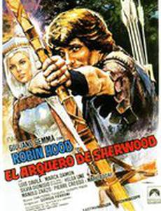 Лук Робина Гуда