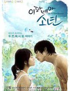 Парень с побережья Ипанемы