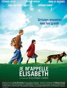 Меня зовут Элизабет
