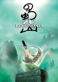 Постер Воины Зу