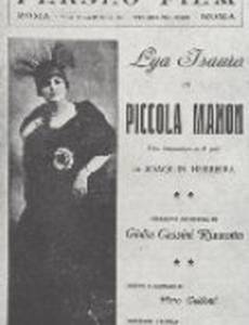 Малышка Манон