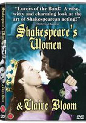Шекспировские женщины и Клэр Блум