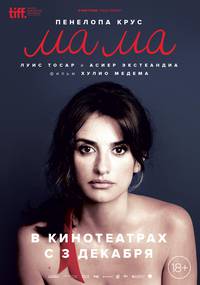 Постер Ма Ма