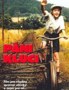 Мальчишки есть мальчишки