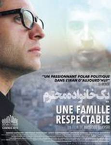 Почтенное семейство