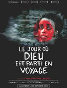 День, когда Бог нас покинул