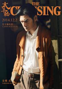 Постер Переправа