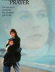 Материнская молитва