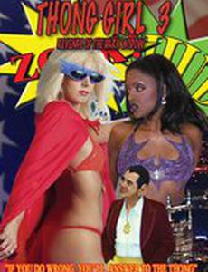 Thong Girl 3: Revenge of the Dark Widow (видео)