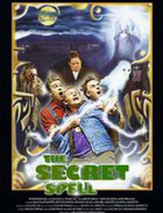 Спасатели 2: Загадочный номер в отеле