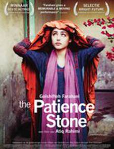 Камень терпения