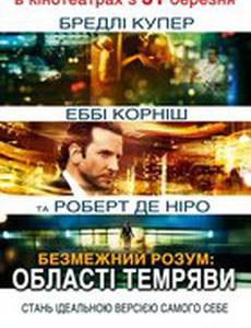 Области тьмы