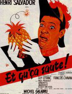 А теперь летите!