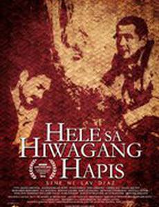 Колыбельная скорбной тайне