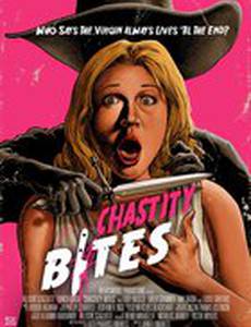 Укусы целомудрия