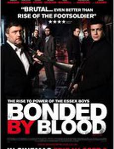 Связанные кровью