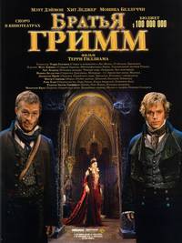 Постер Братья Гримм
