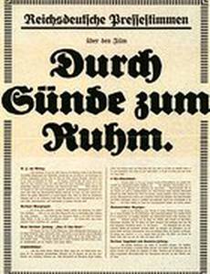 Der Demütige und die Tänzerin