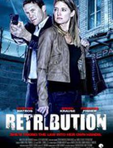 Смертельное правосудие