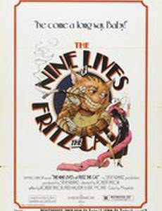 Девять жизней кота Фрица